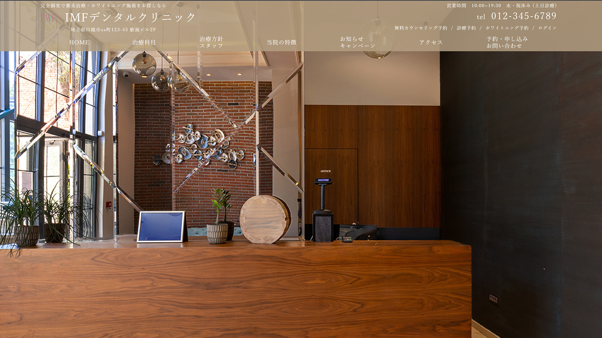 IMFデンタルクリニック